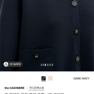 한섬 더캐시미어 니트세트