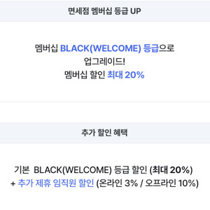 신세계 면세점 임직원 제휴사 지인등록 팝니다