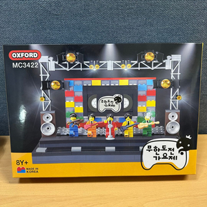 옥스포드 무한도전가요제 레고(미사용 새상품)-한쪽 개봉 후 내품봉지 이상유무 확인함