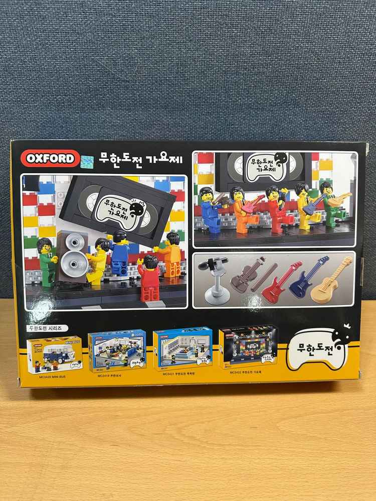 옥스포드 무한도전가요제 레고(미사용 새상품)-한쪽 개봉 후 내품봉지 이상유무 확인함--1