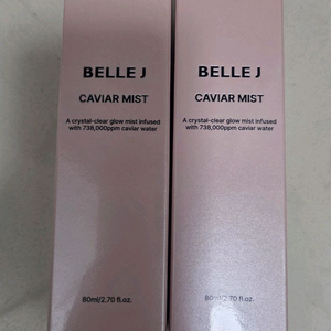 벨르제이 캐비어미스트