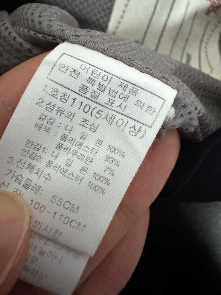 노스페이스 키즈 나그랑 배색 바람막이 자켓 110 이미지