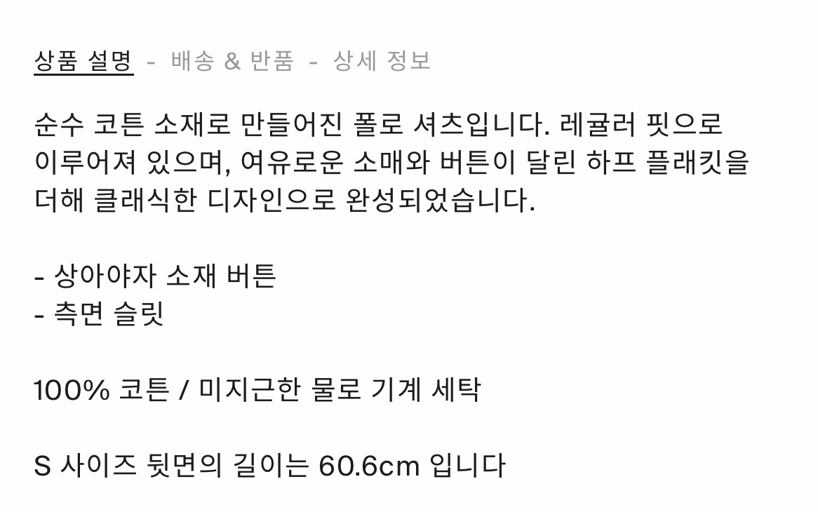 COS 코스 레귤러 핏 롱 슬리브 폴로 셔츠--4