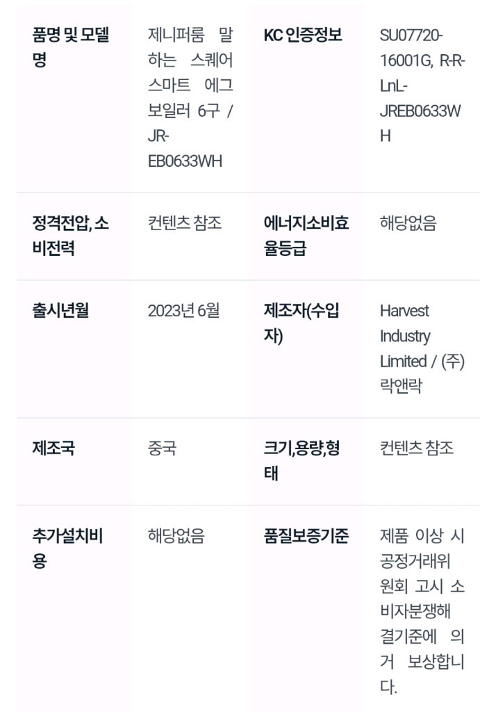 제니퍼룸 에그보일러 달걀찜기--2