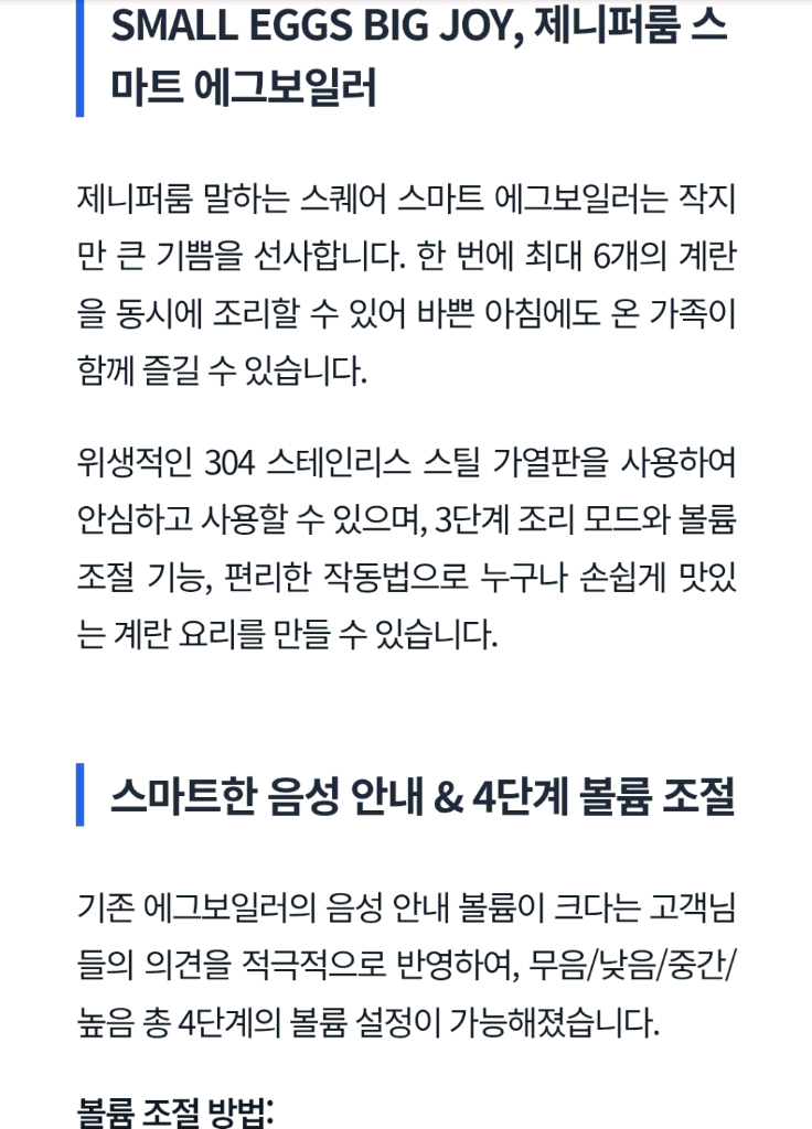 제니퍼룸 에그보일러 달걀찜기--3