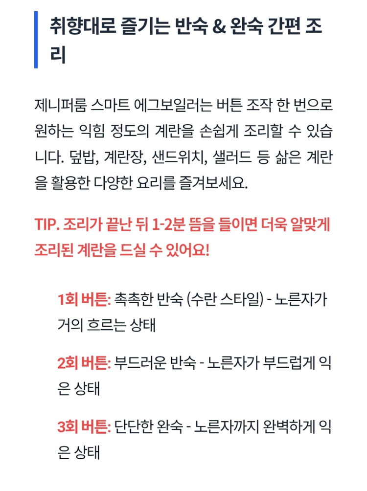 제니퍼룸 에그보일러 달걀찜기--6