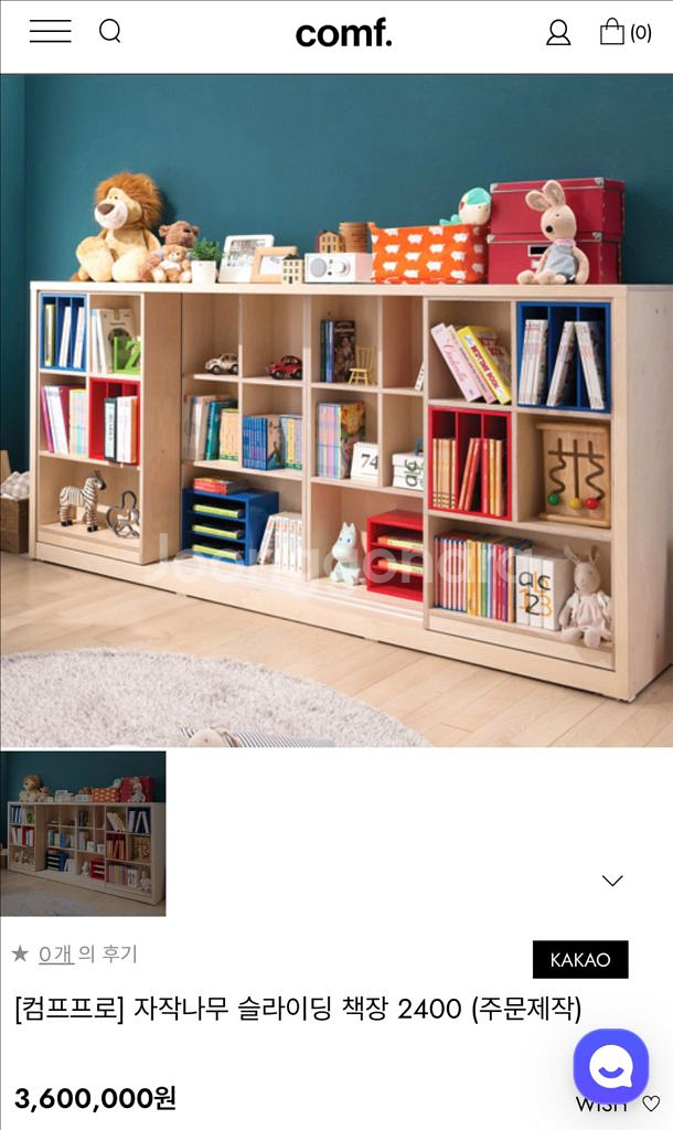 컴프프로 자작나무 슬라이딩 책장 2400--8