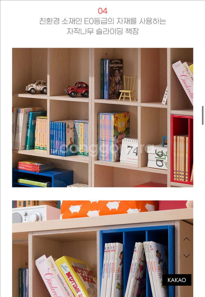 컴프프로 자작나무 슬라이딩 책장 2400--9