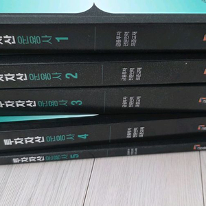 투자자산운용사 기본서, 와우패스, 고시넷 팔아요