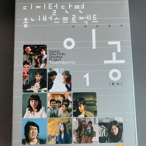 이공&끝과시작 DVD 일괄판매합니다