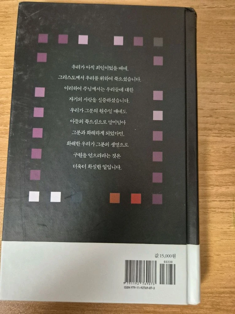 비아 사순절 기도노트 - 주여, 우리를 구원하소서 이미지