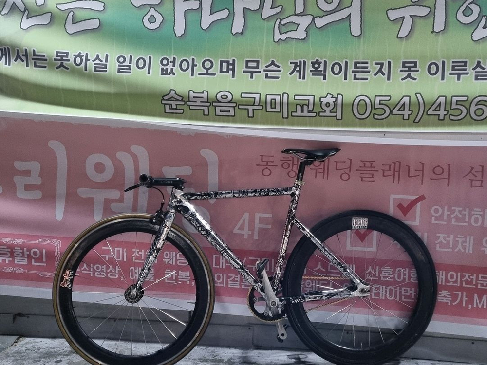 픽시 자전거(언노운 PS1 스티커밤 커스텀)--1