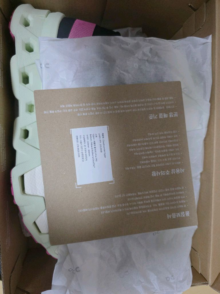 온러닝 클라우드몬스터 하이퍼 265사이즈--5