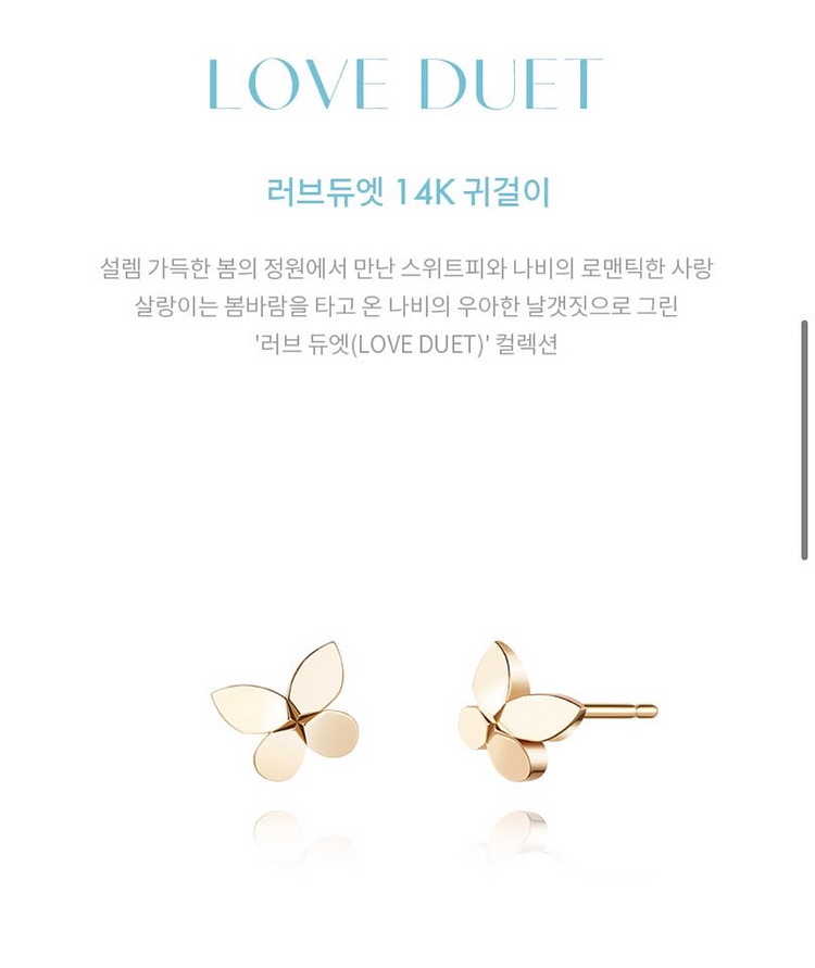 새상품- 스톤헨지 러브듀엣 14k귀걸이 SA25A80U--1