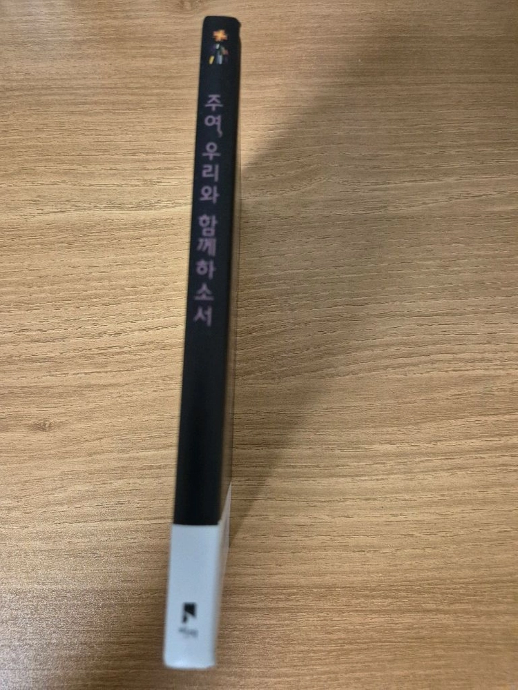 (미사용/상태최상) 비아 대림절 기도노트 <주여, 우리와 함께하소서> 판 이미지