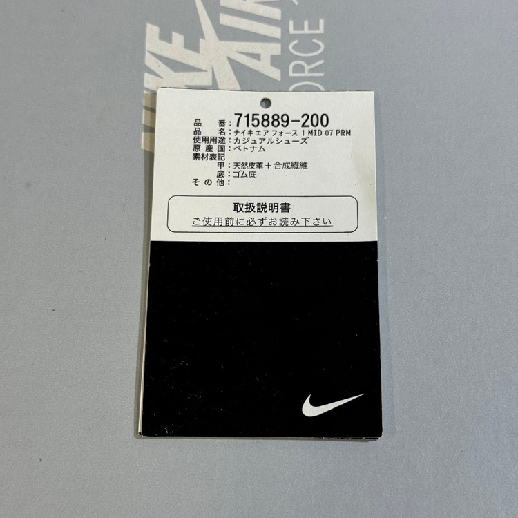 나이키 AIR FORCE 1 MID 07 PRM QS FLAX.된장포스 미드co.jp 중고제품 팝니다.--7