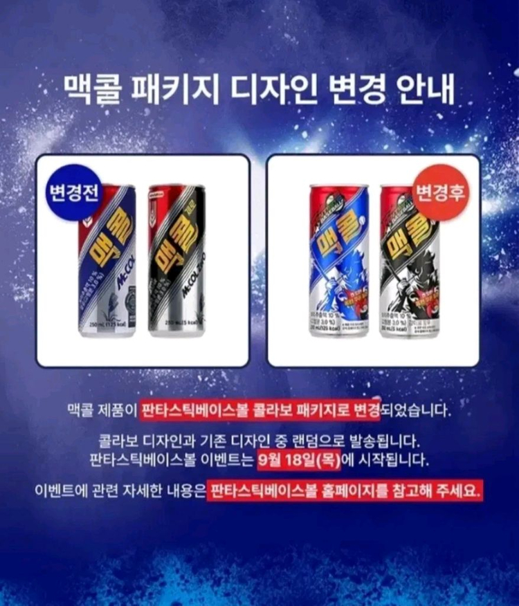 맥콜 제로 250ML 30캔 음료--2