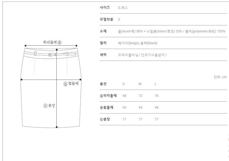 줄로그 울 핸드메이드 치마--3