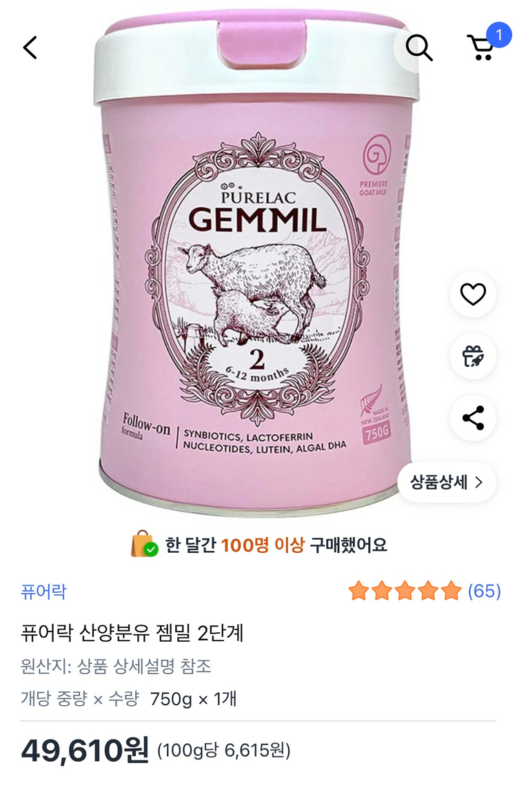 퓨어락 젬밀 2단계 미개봉 이미지