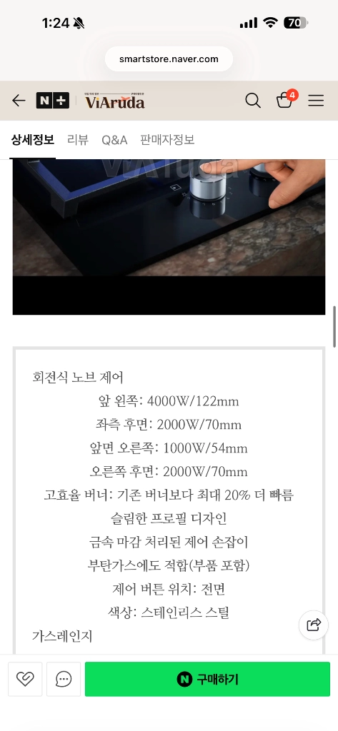 4구 가스레인지 이미지
