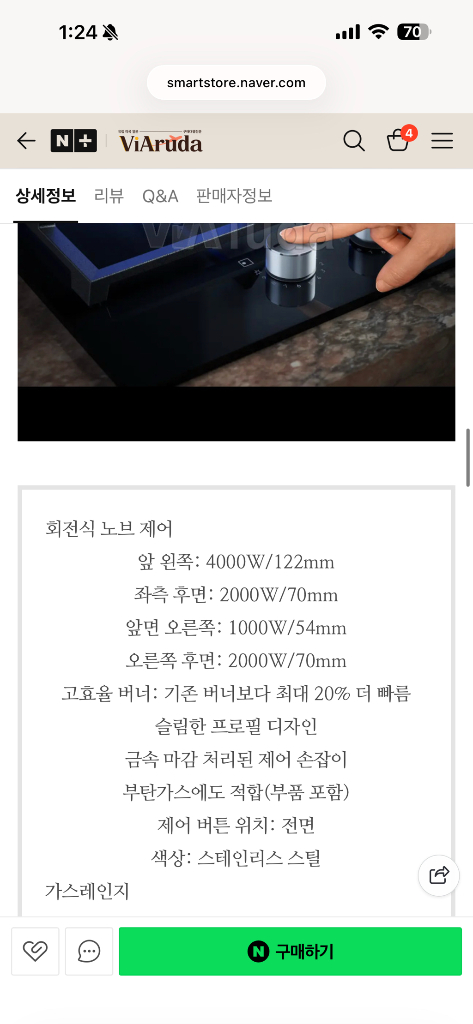 4구 가스레인지--2