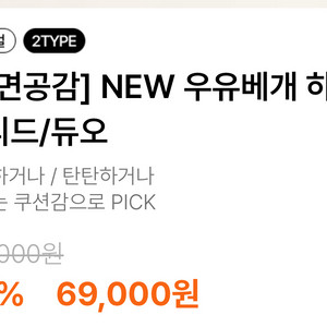 수면공감 NEW 우유베개 하이브리드