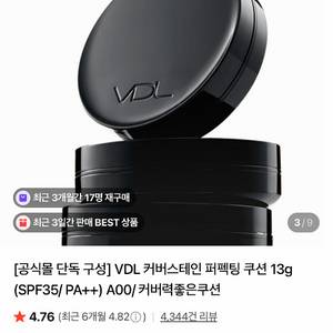 본품+리필 브이디엘 VDL 커버스테인 퍼펙팅 쿠션 M01
