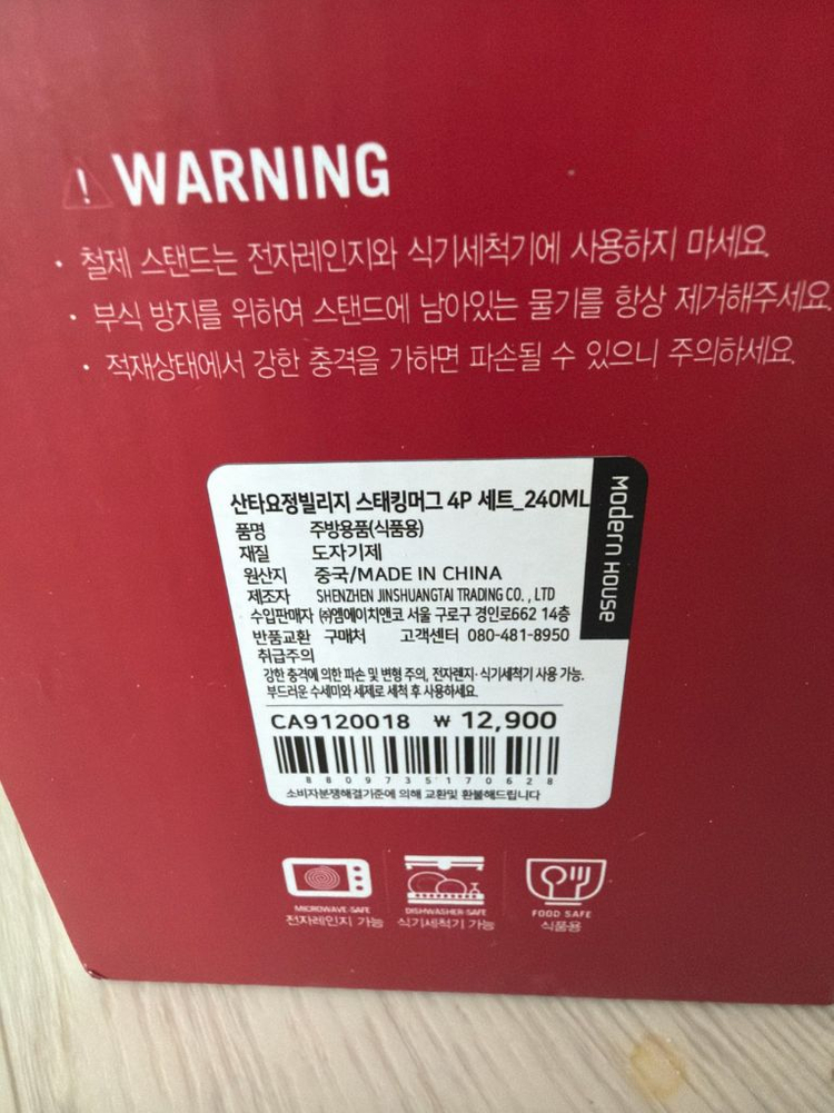 스테인리스 스틸 스타킹 머그컵 세트--2