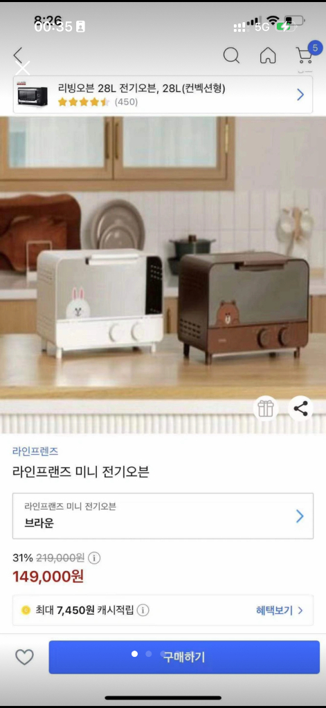 미니 오븐 브라운 캐릭터 에디션--3