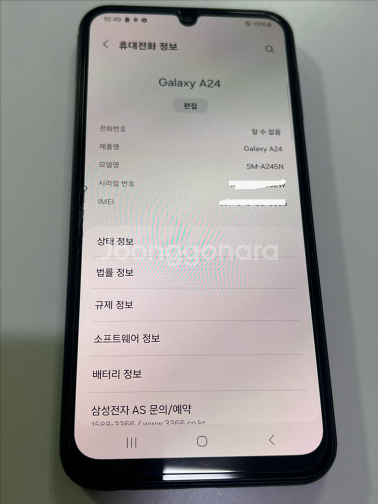 갤럭시 A24 128gb--7