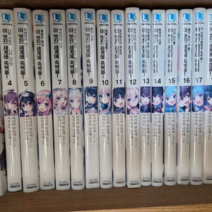 이 멋진 세계에 축복을!(코노스바)3~17권+홍염1,2권