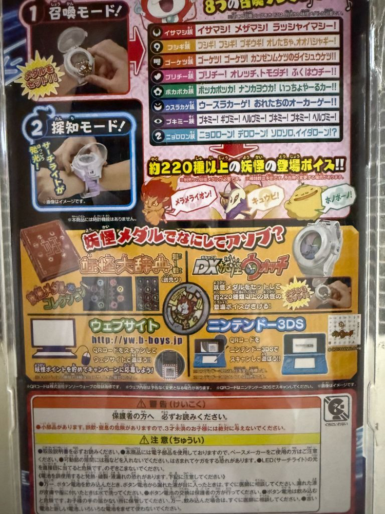 요카이워치장난감--2