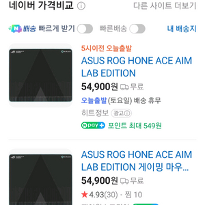 아수스 로그 에임랩 에디션 패드 새제품