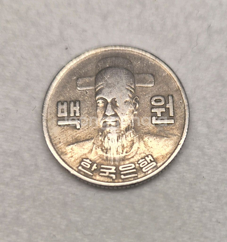 한국은행 1973년 100원 동전(개당)--1