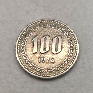 1974년 100원 동전 (개당)