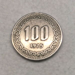 백운의왕 1975년 100원 동전(개당)