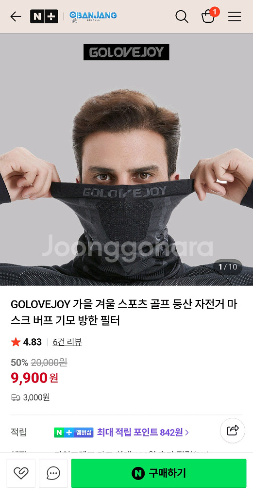 Golovejoy 방한용 스포츠 넥워머--4