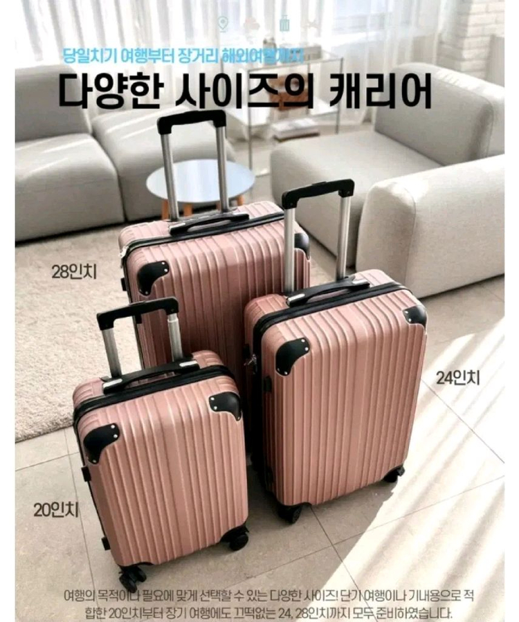 [정품] 여행용 캐리어 20인치--4
