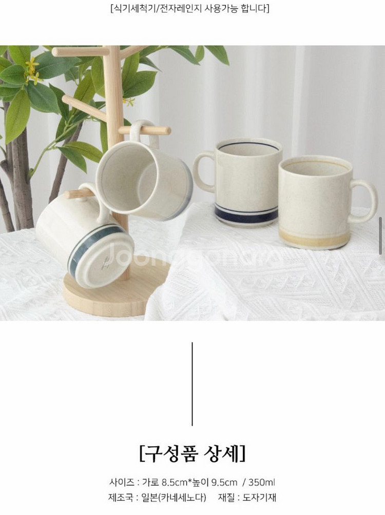 카네수즈 노블 머그잔 350ml--3