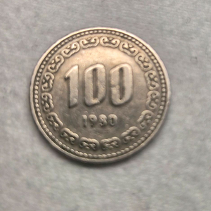 1980년 100원 동전 (개당)