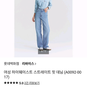 리바이스 하이웨스트 스트레이트 26