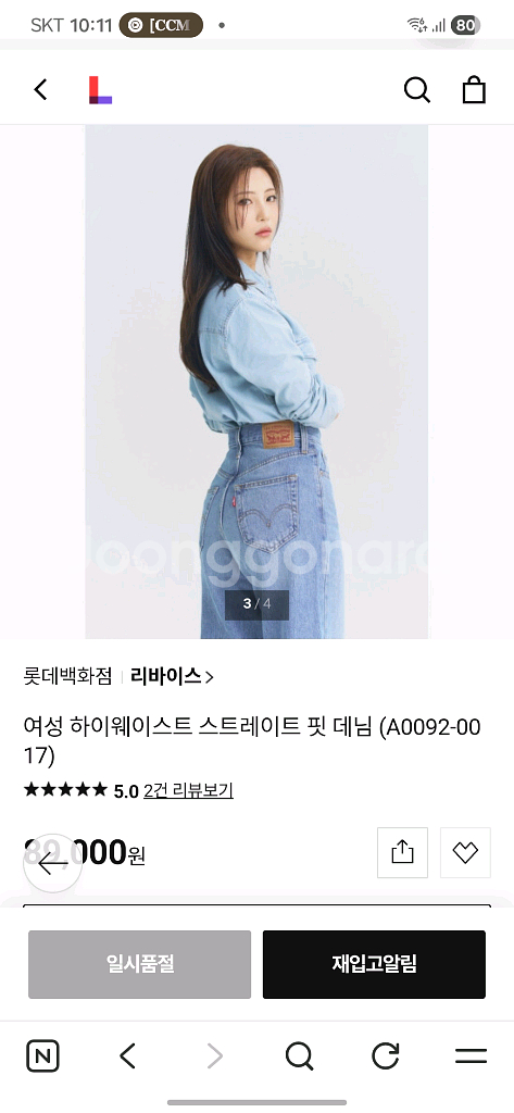 리바이스 하이웨스트 스트레이트 26--1