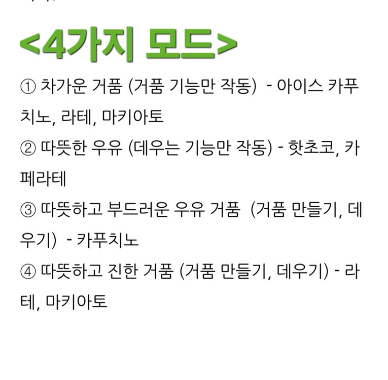 네스프레소 에어로치노4 우유거품기 (새상품급)--6