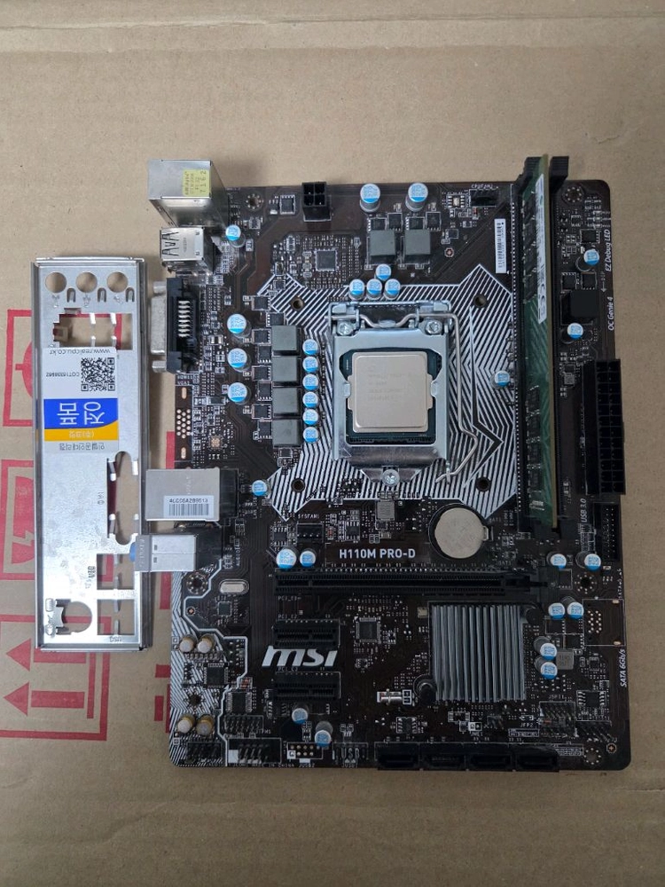 인텔 i5-6600 + H110M PRO D + 삼성 4GB 램 반본체 세트 - 안심되는 중고거래