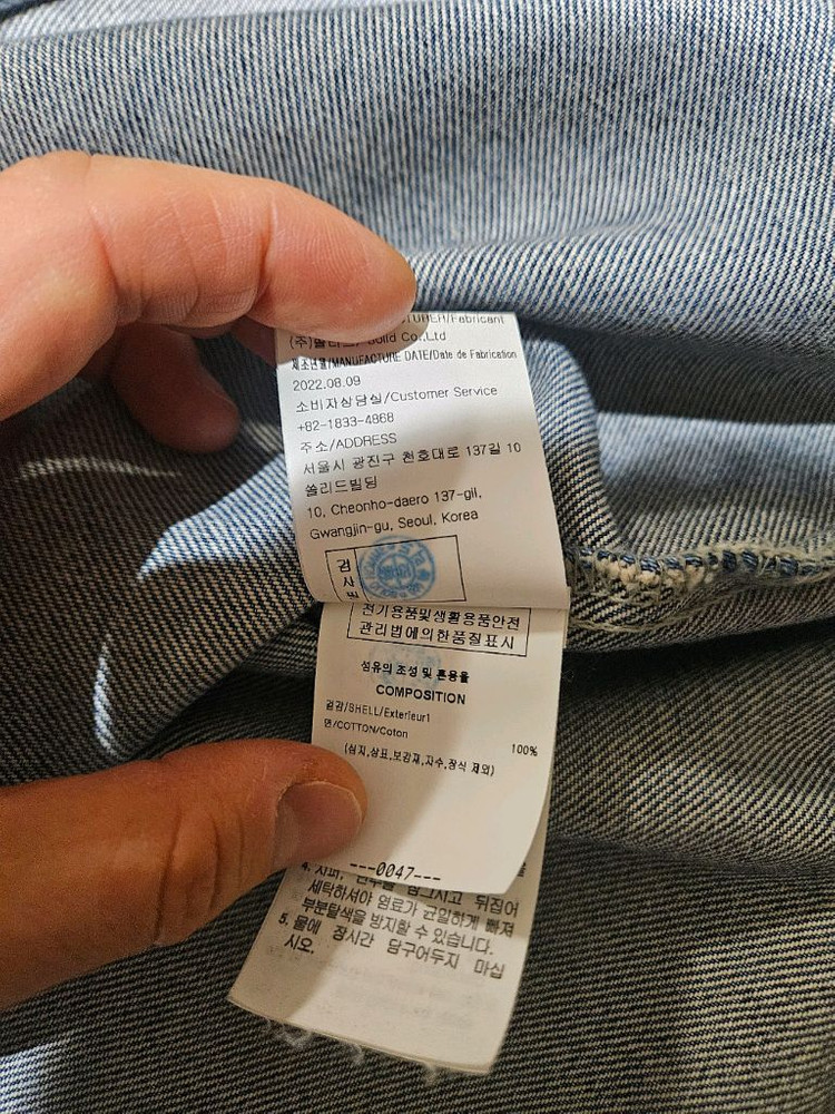 솔리드옴므 청남방 청자켓 트러커 데님남방 데님자켓 데님셔츠 팝니다! 이미지