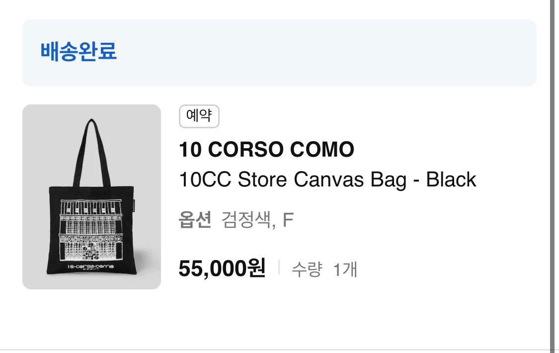 꼬르소꼬모 에코백 이미지