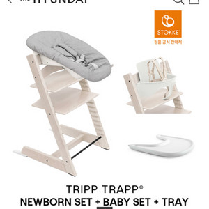 미개봉 새상품 하이체어 신생아 베이비세트