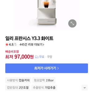 일리 커피머신