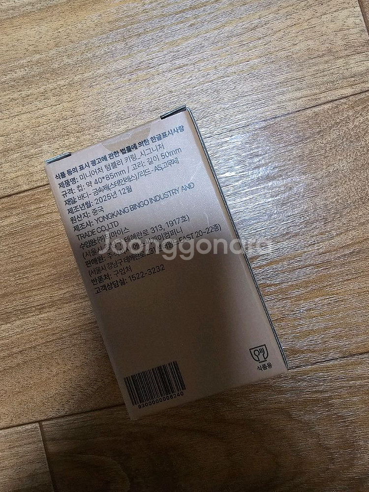 스타벅스 핑크 미니텀블러키링 1 미개봉--1