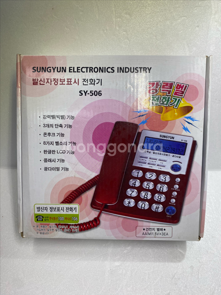 강력벨 유선전화기 (새제품)--2